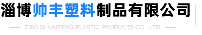 山東九州阿麗貝防腐設備有限公司